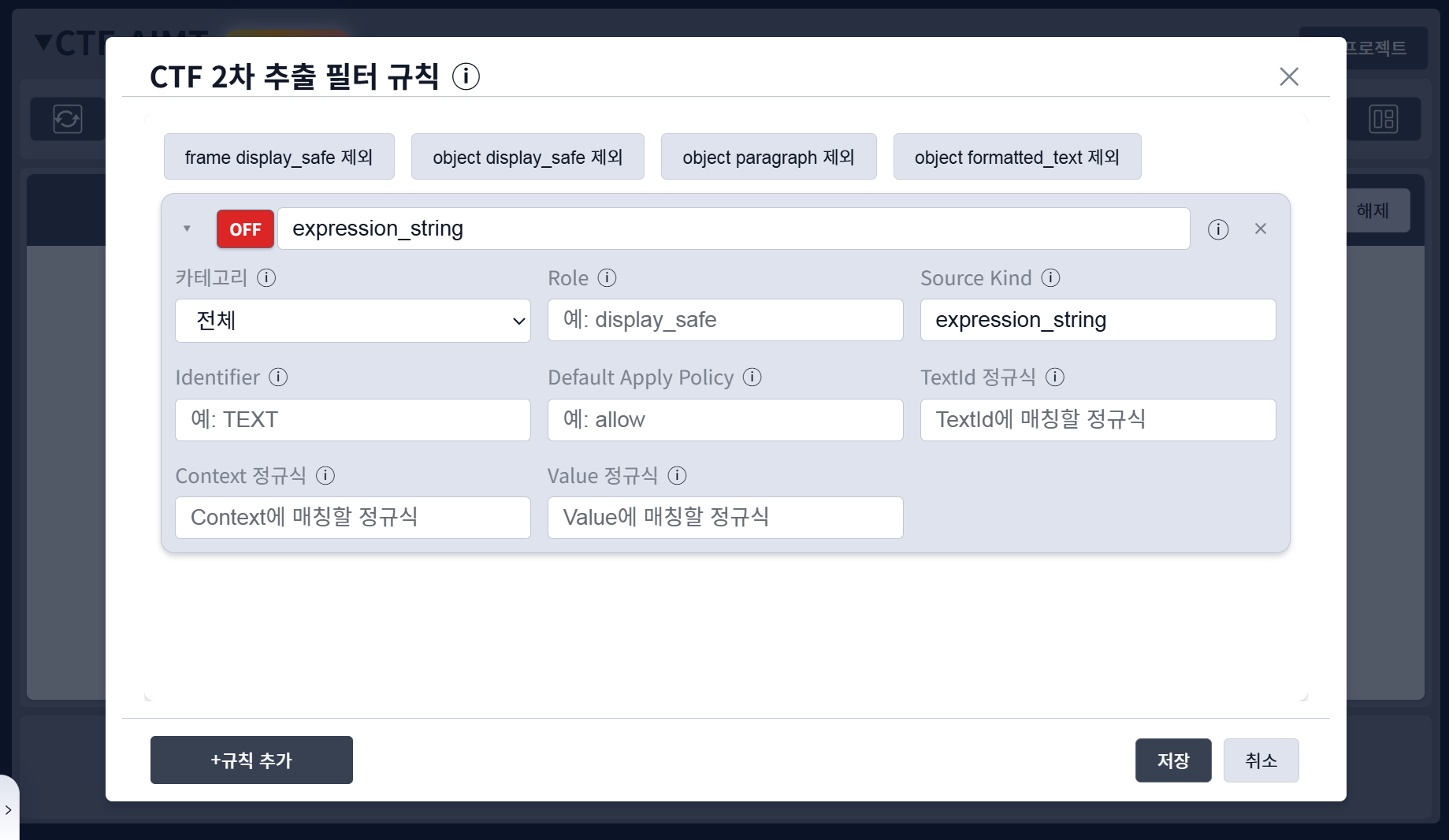 CTF 2차 추출 필터