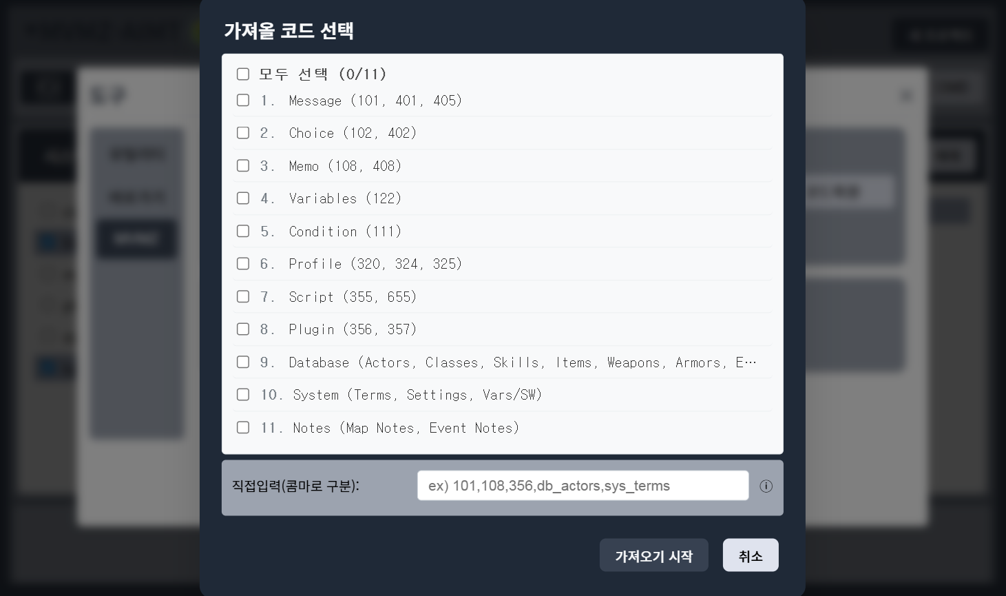 번역 가져오기 화면